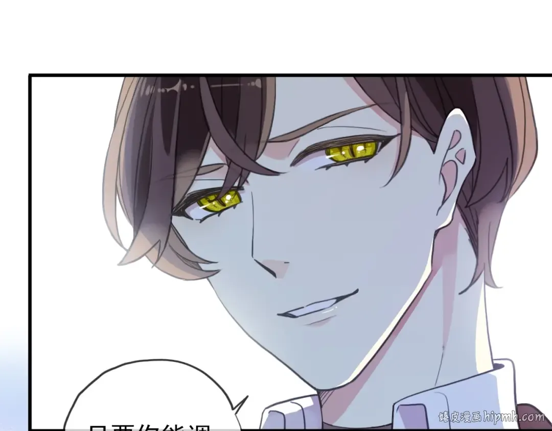 守护篇 第44话 猎物 第40页