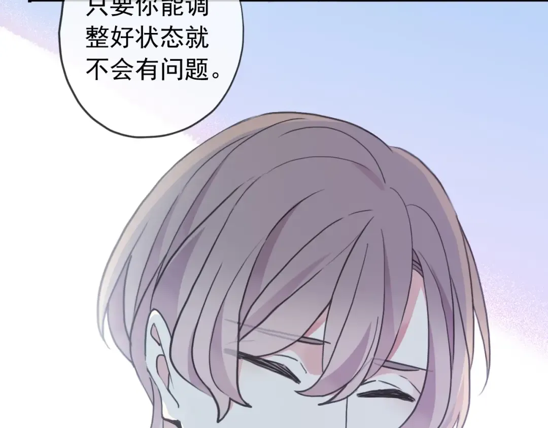 守护篇 第44话 猎物 第41页