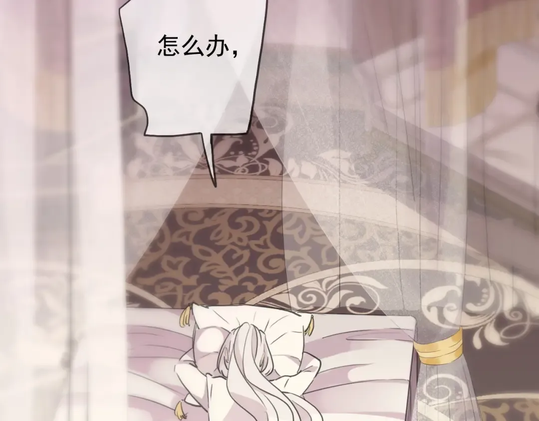 守护篇 第44话 猎物 第47页