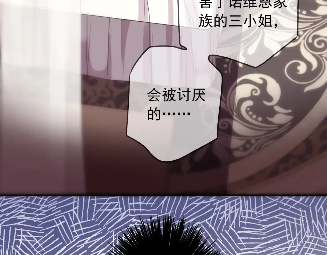 守护篇 第44话 猎物 第49页