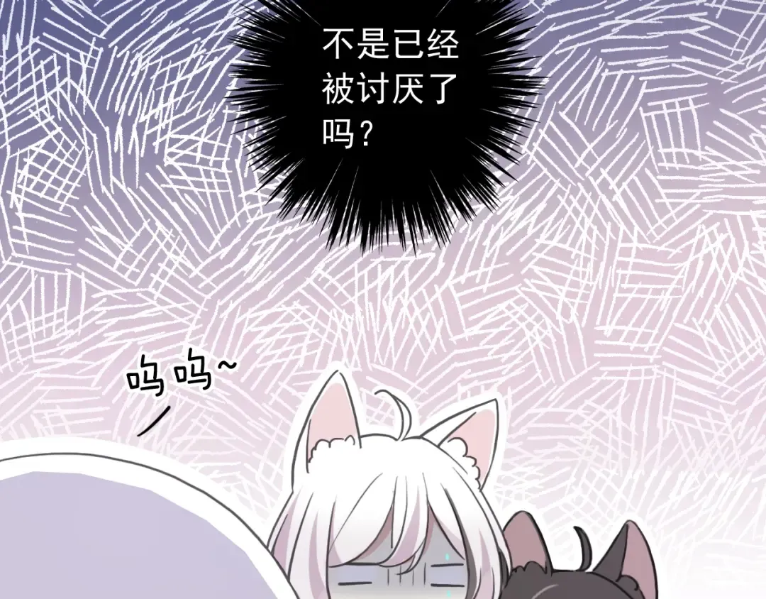 守护篇 第44话 猎物 第50页