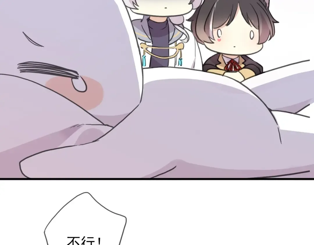守护篇 第44话 猎物 第51页