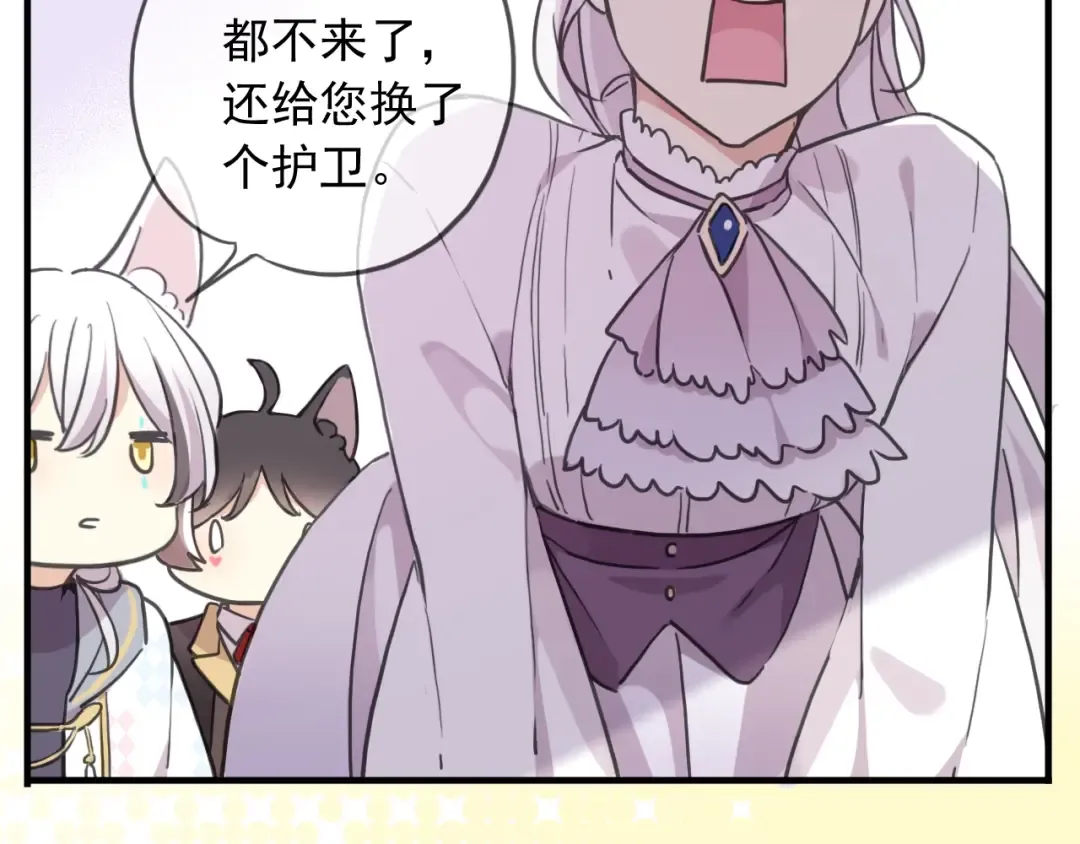 守护篇 第44话 猎物 第53页