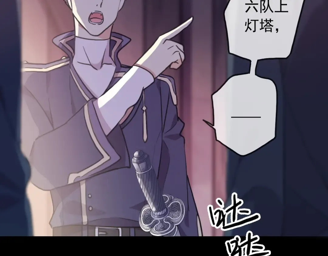 守护篇 第44话 猎物 第69页