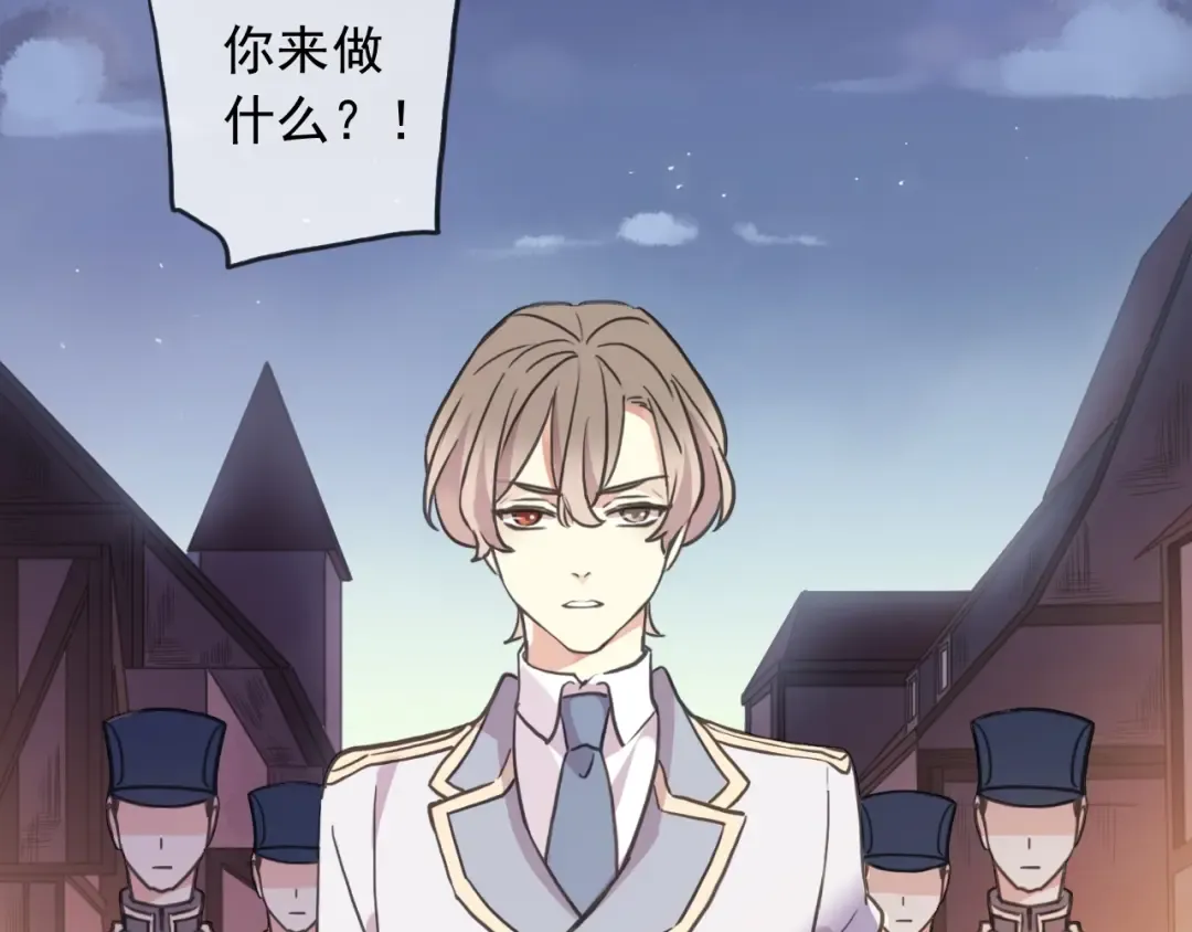 守护篇 第44话 猎物 第73页