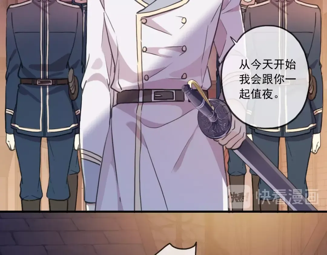 守护篇 第44话 猎物 第74页