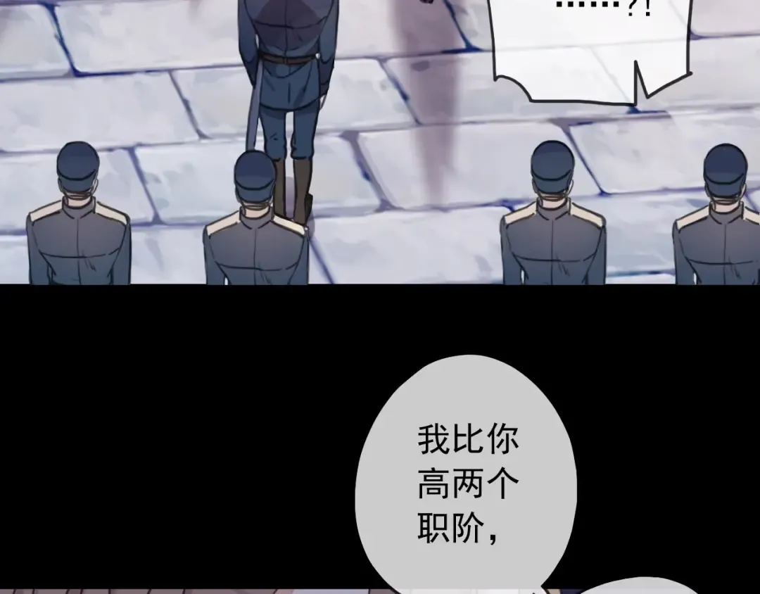 守护篇 第44话 猎物 第77页