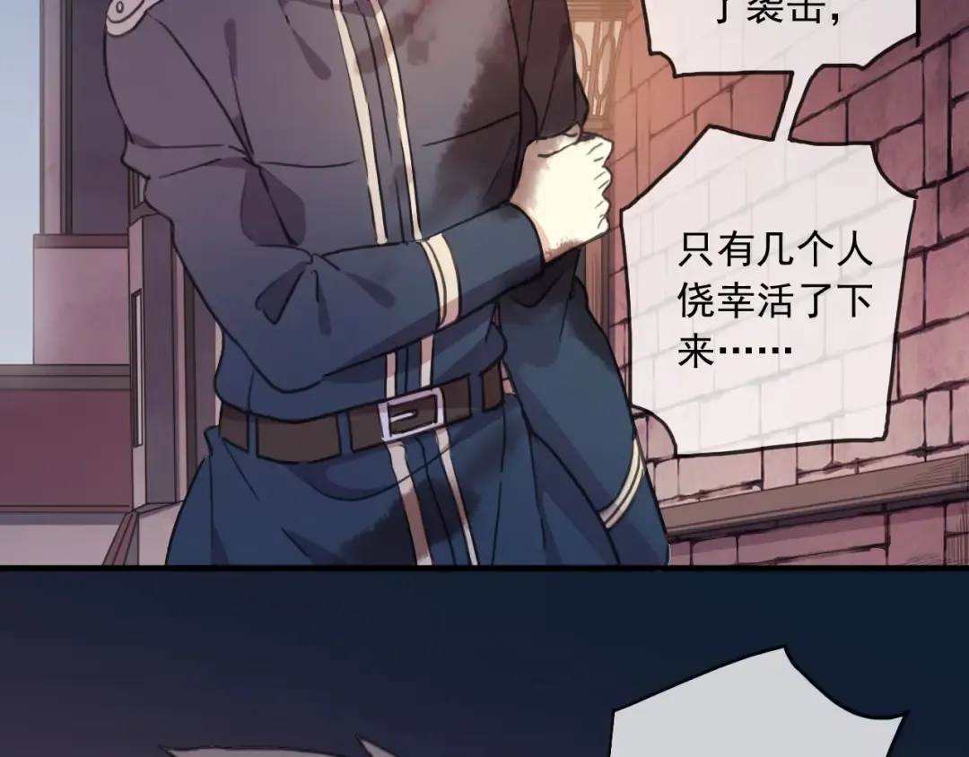 守护篇 第44话 猎物 第91页