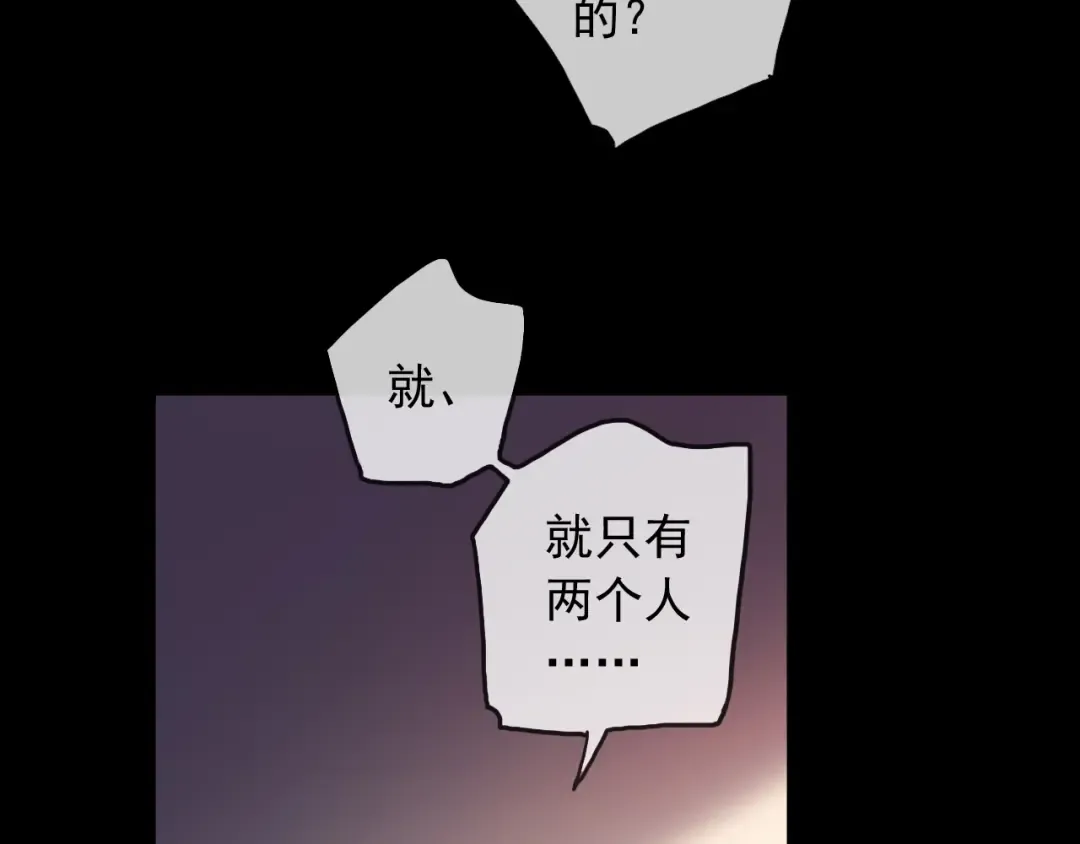 守护篇 第44话 猎物 第94页