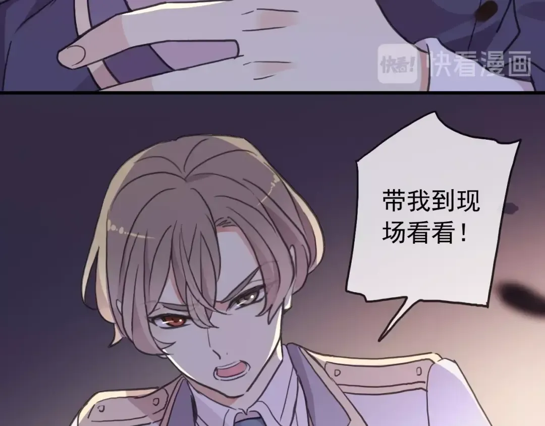 守护篇 第44话 猎物 第101页