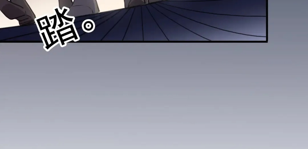 守护篇 第44话 猎物 第106页