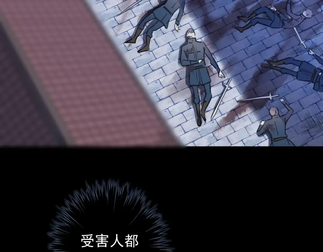 守护篇 第44话 猎物 第110页
