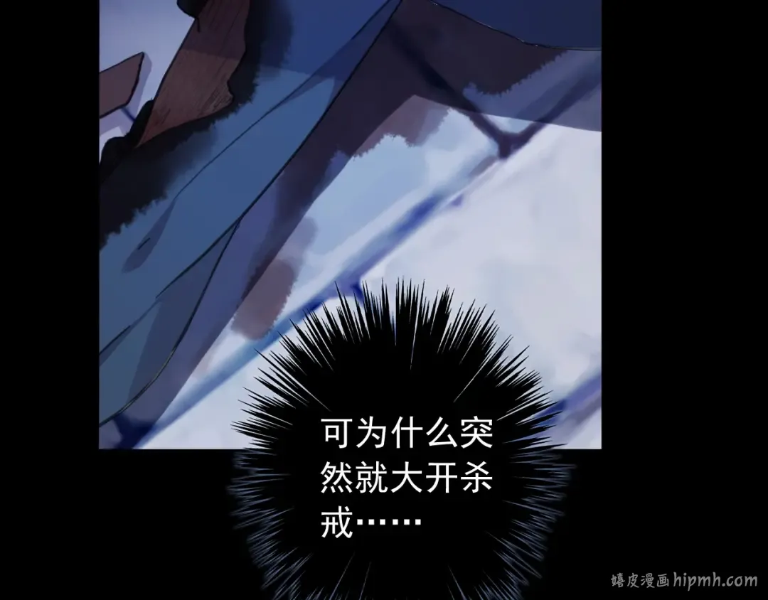 守护篇 第44话 猎物 第112页