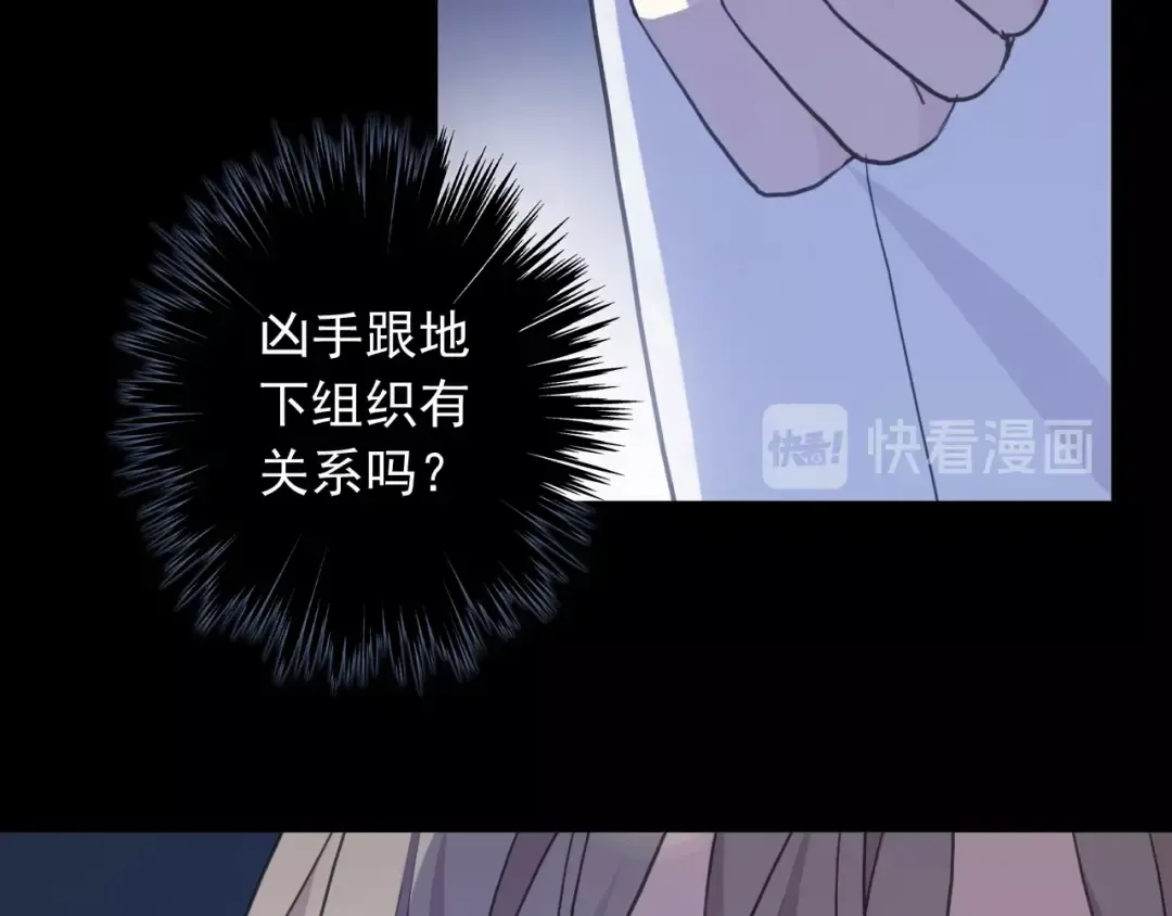 守护篇 第44话 猎物 第114页