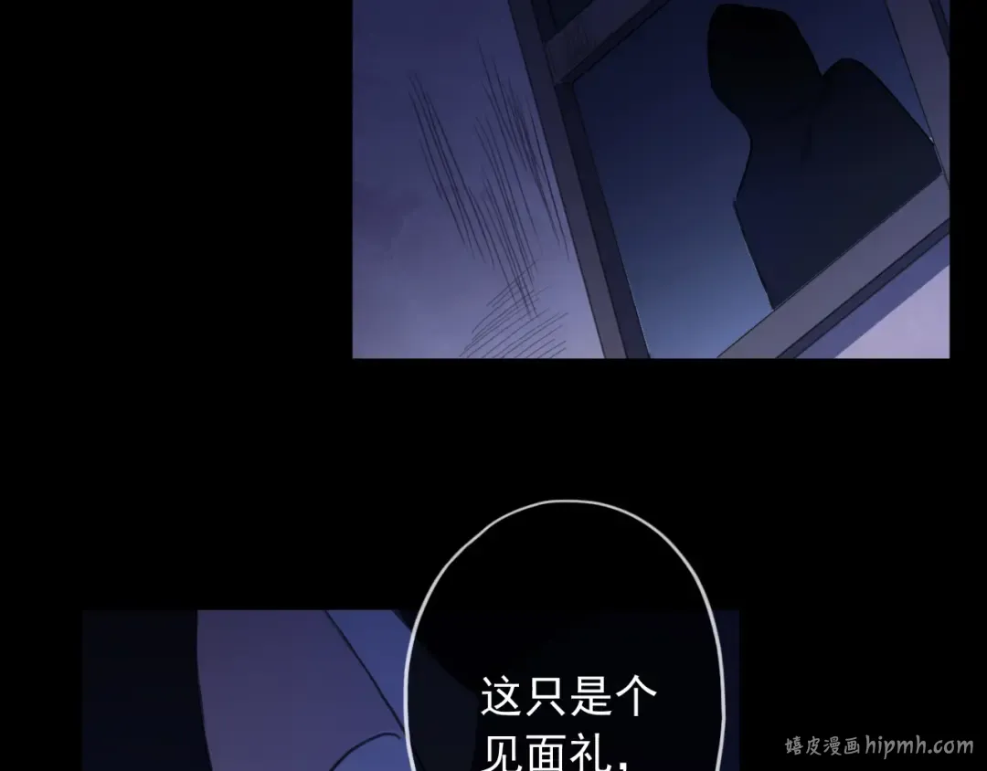 守护篇 第44话 猎物 第120页