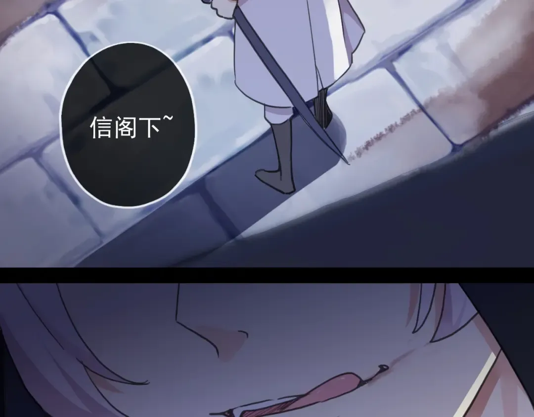 守护篇 第44话 猎物 第126页