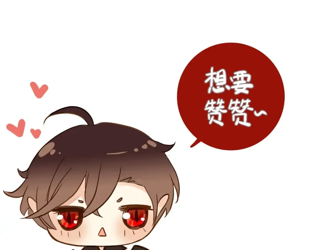 守护篇 第44话 猎物 第130页