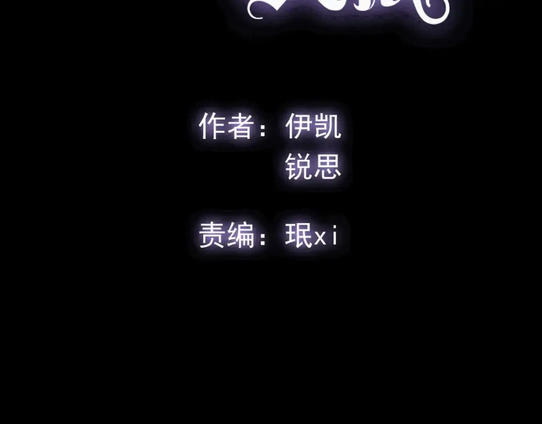 守护篇 第45话 贴心哥哥 第2页