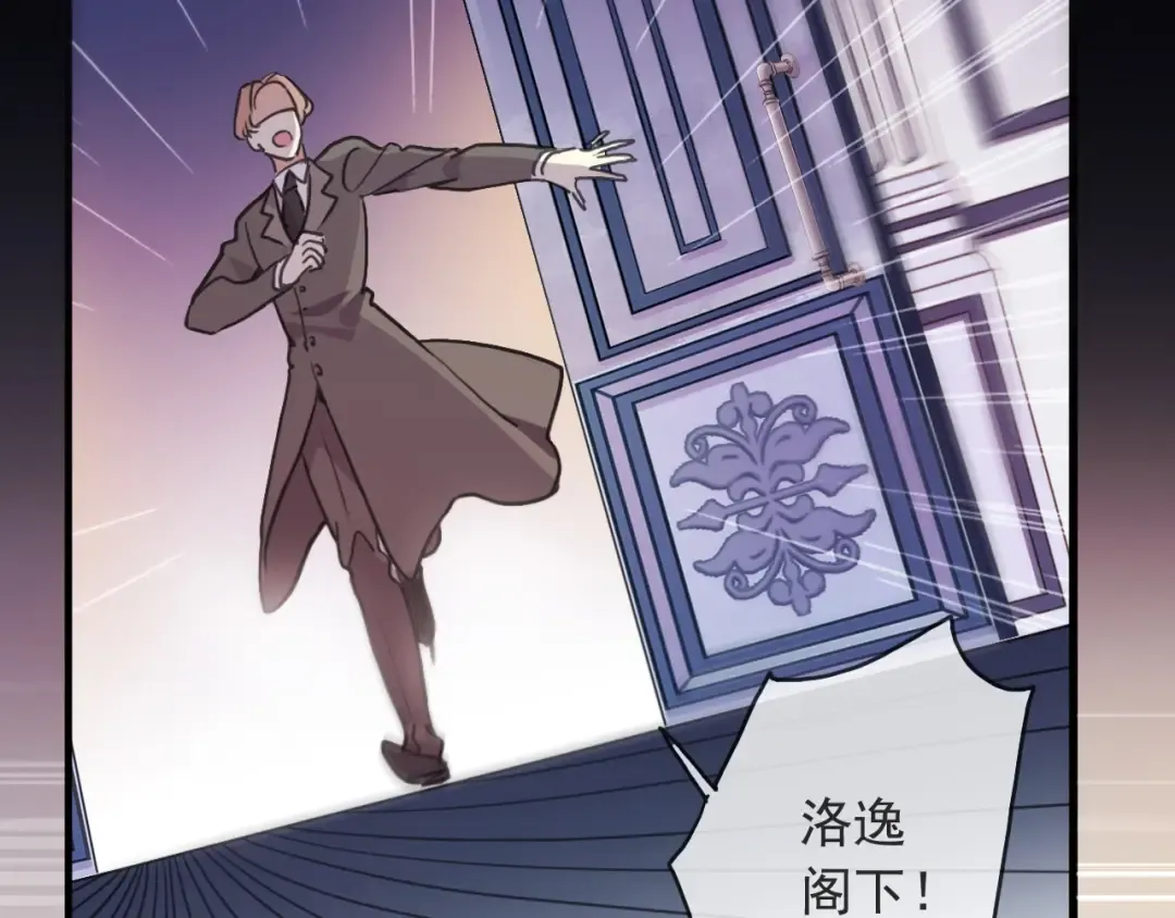 守护篇 第45话 贴心哥哥 第5页