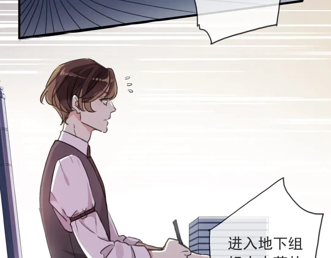 守护篇 第45话 贴心哥哥 第6页