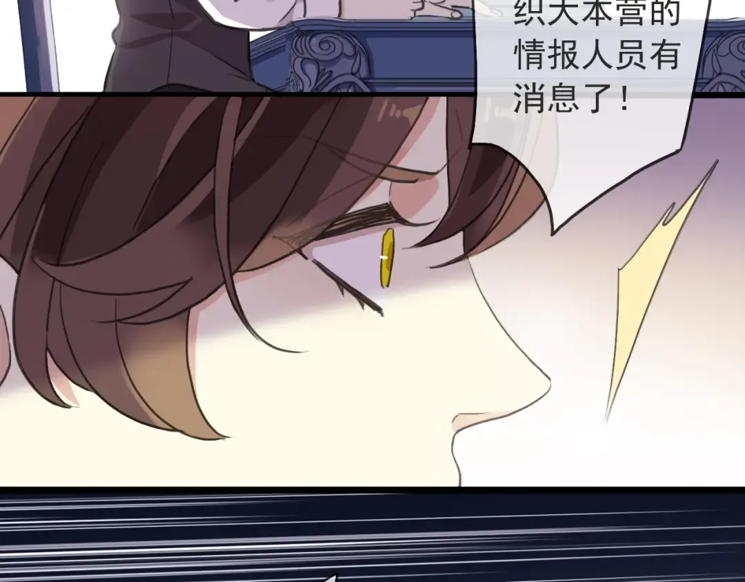 守护篇 第45话 贴心哥哥 第7页