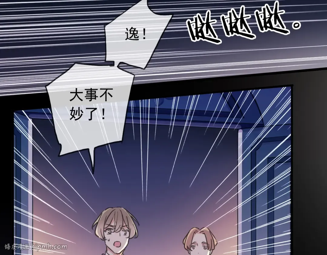 守护篇 第45话 贴心哥哥 第8页