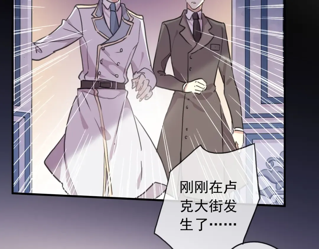 守护篇 第45话 贴心哥哥 第9页