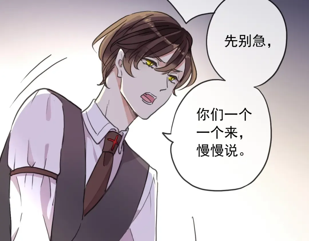守护篇 第45话 贴心哥哥 第10页