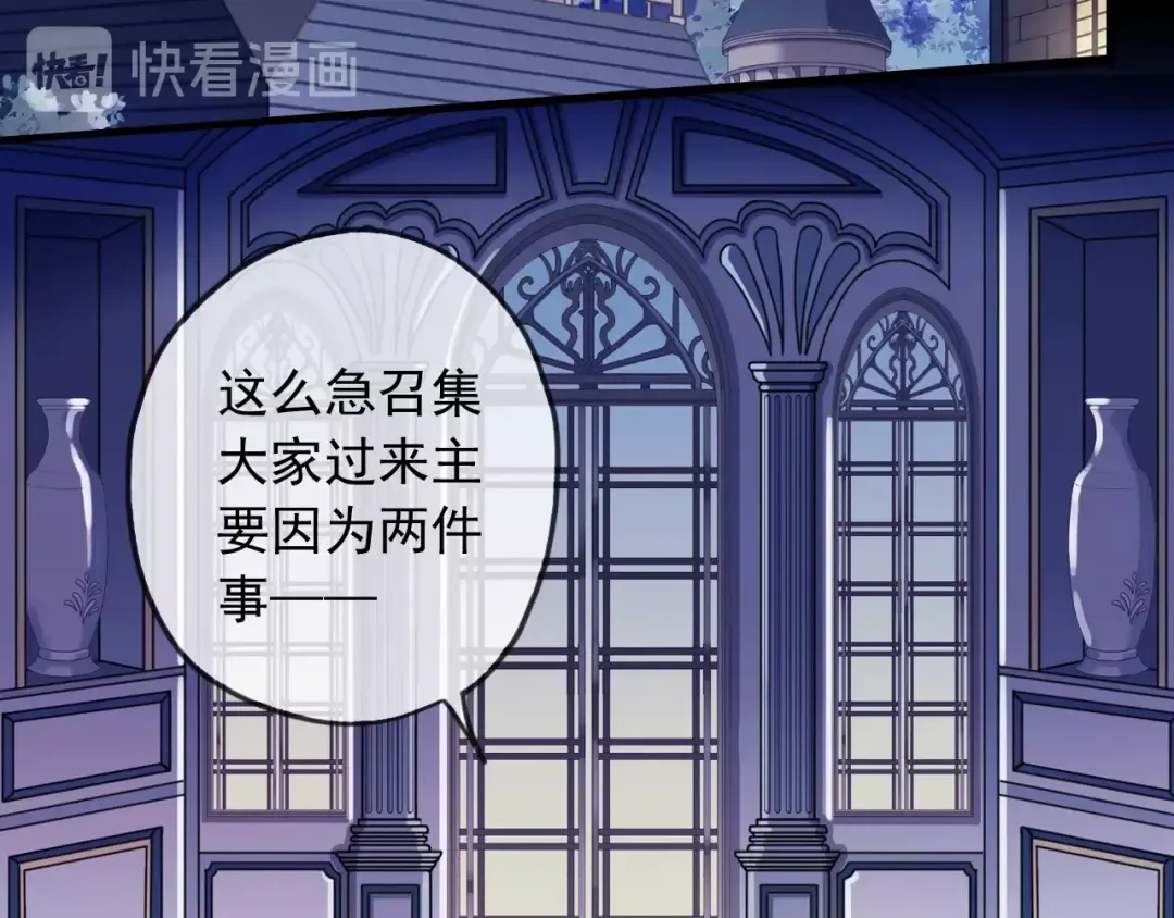 守护篇 第45话 贴心哥哥 第14页