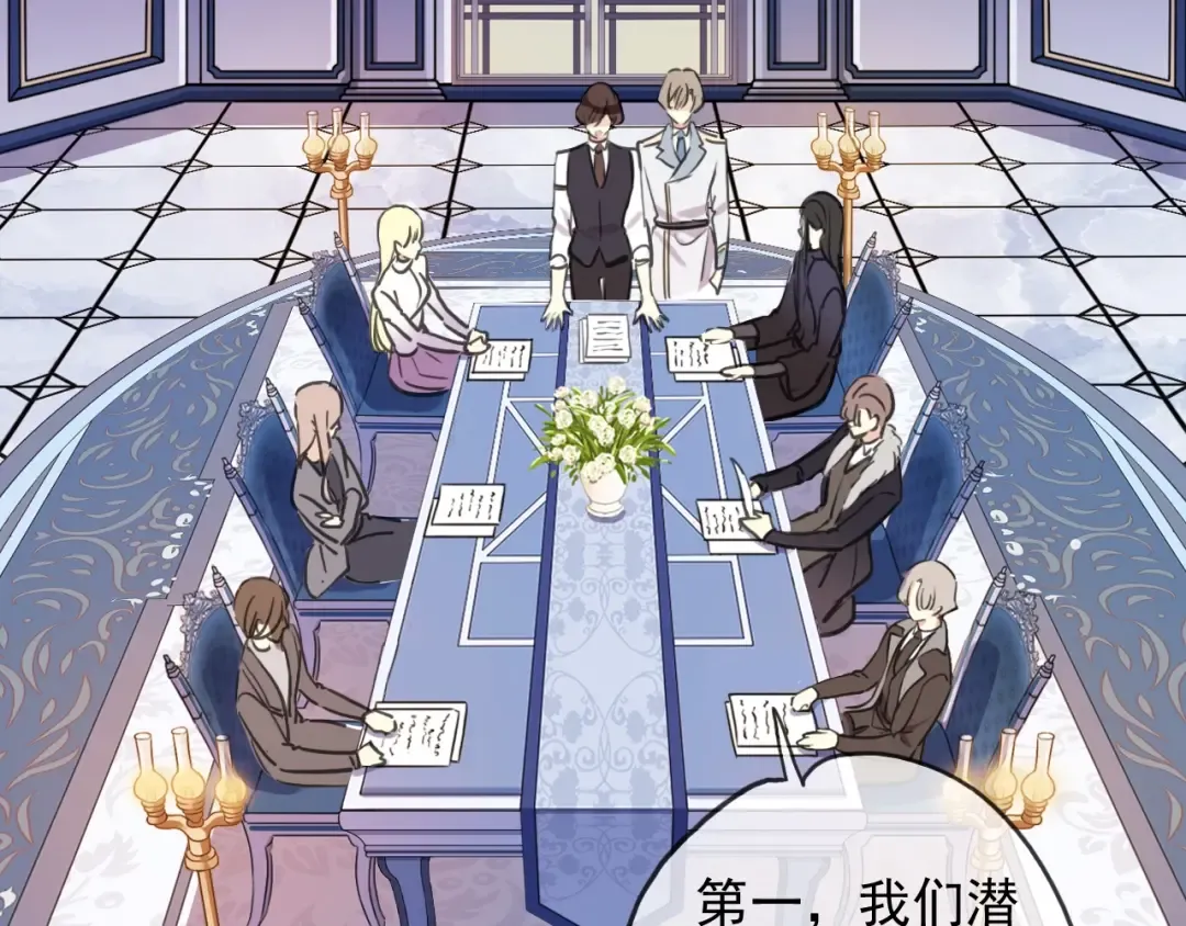 守护篇 第45话 贴心哥哥 第15页