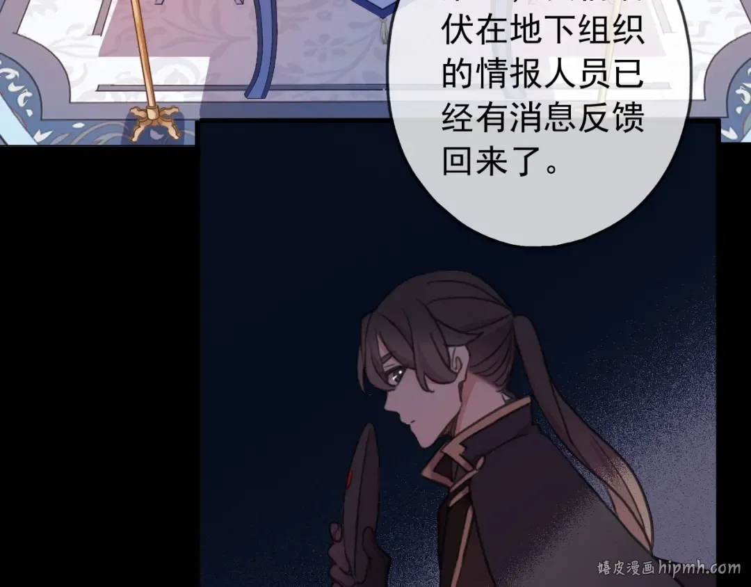 守护篇 第45话 贴心哥哥 第16页