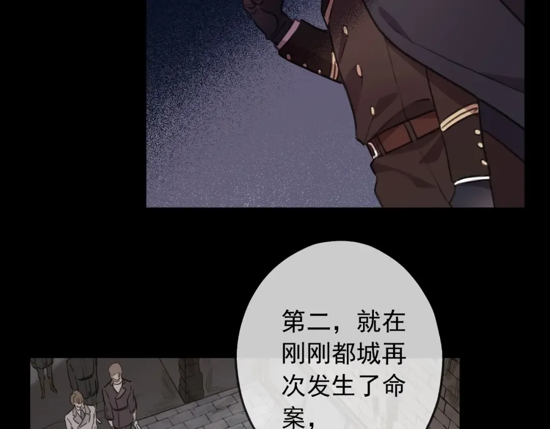 守护篇 第45话 贴心哥哥 第17页