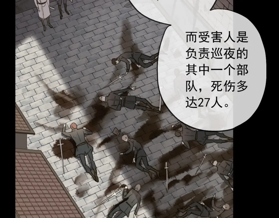 守护篇 第45话 贴心哥哥 第18页