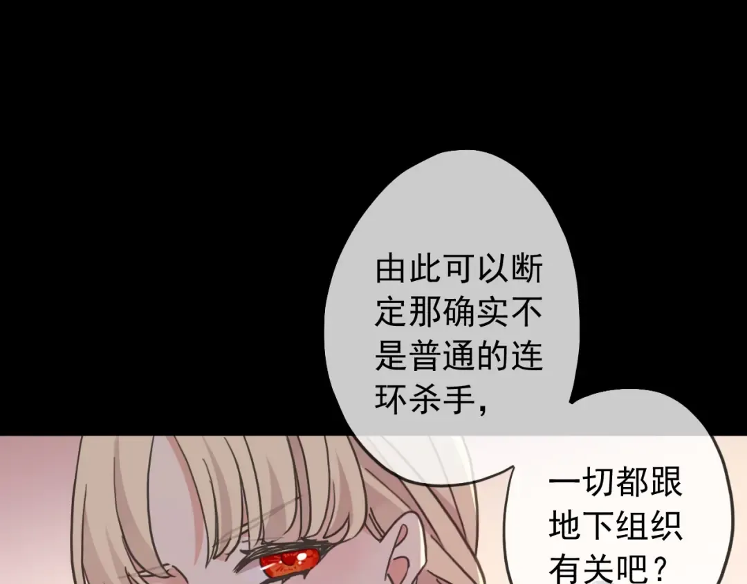 守护篇 第45话 贴心哥哥 第20页