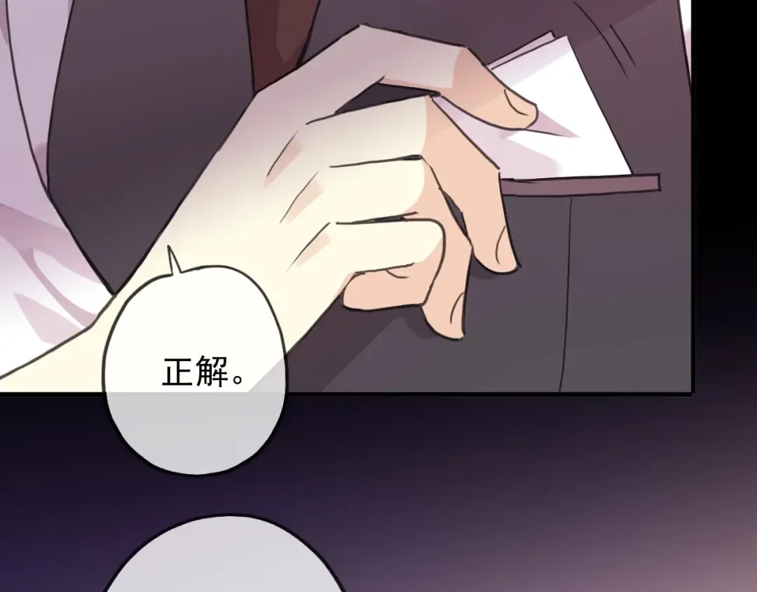 守护篇 第45话 贴心哥哥 第22页