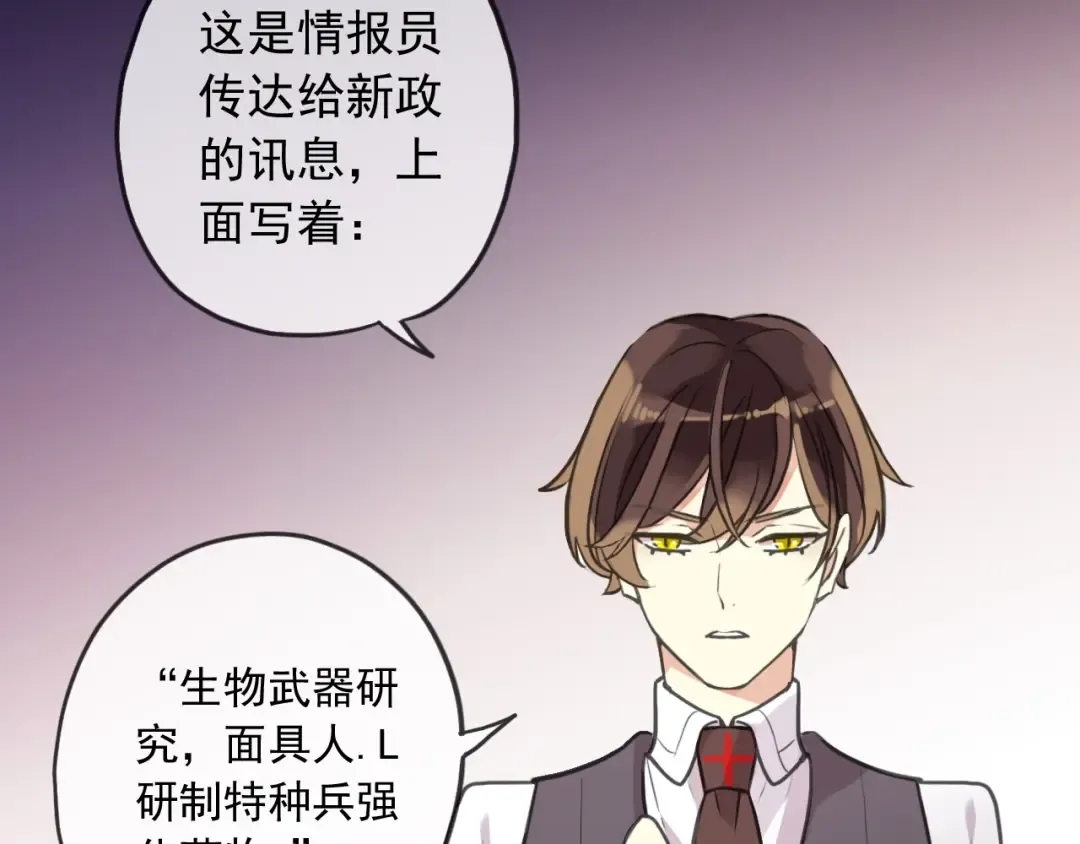 守护篇 第45话 贴心哥哥 第23页