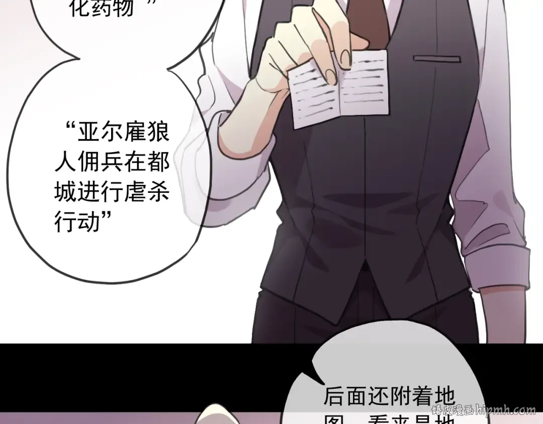 守护篇 第45话 贴心哥哥 第24页