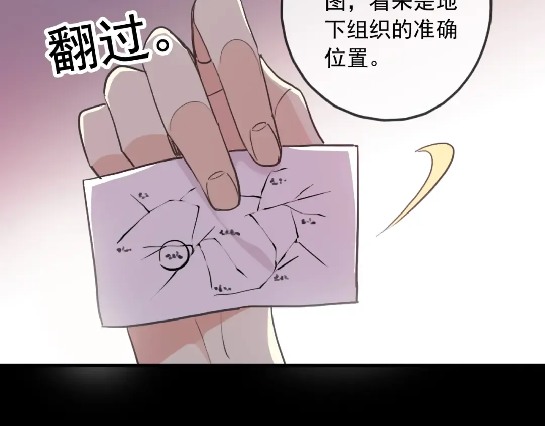 守护篇 第45话 贴心哥哥 第25页