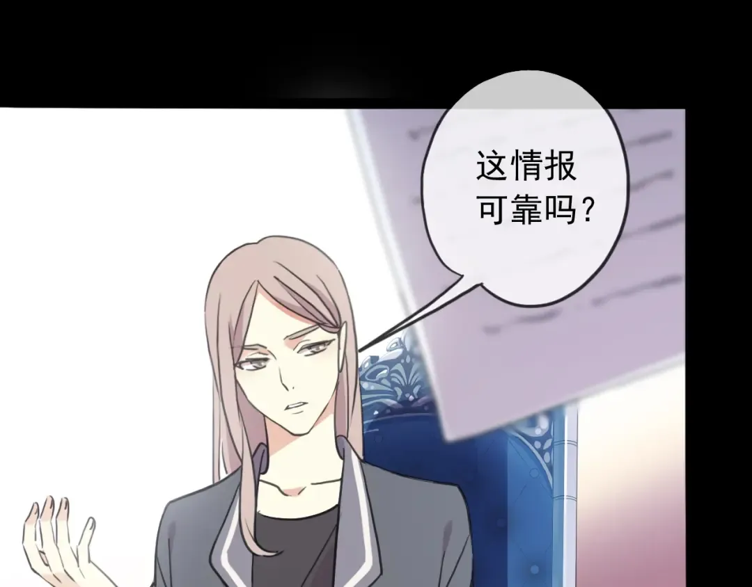 守护篇 第45话 贴心哥哥 第26页