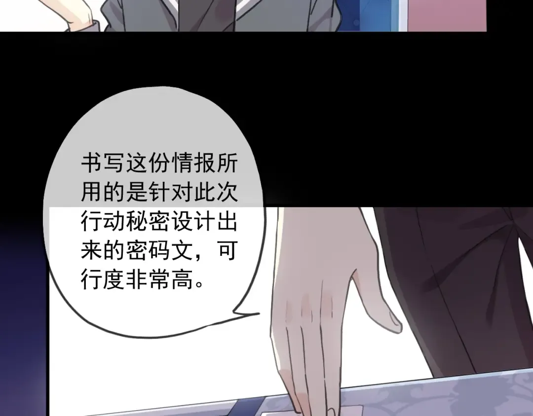 守护篇 第45话 贴心哥哥 第27页