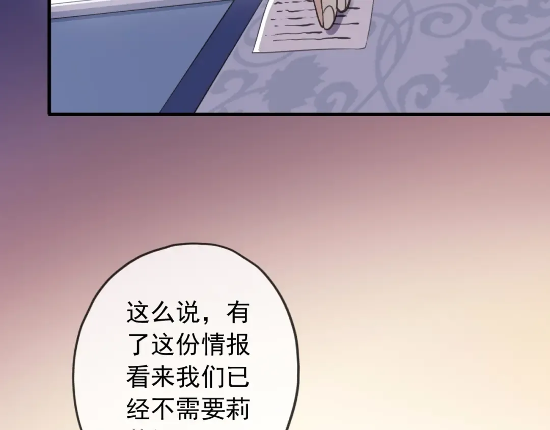 守护篇 第45话 贴心哥哥 第28页