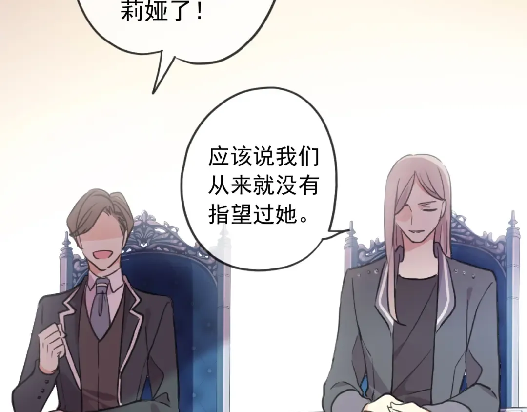守护篇 第45话 贴心哥哥 第29页