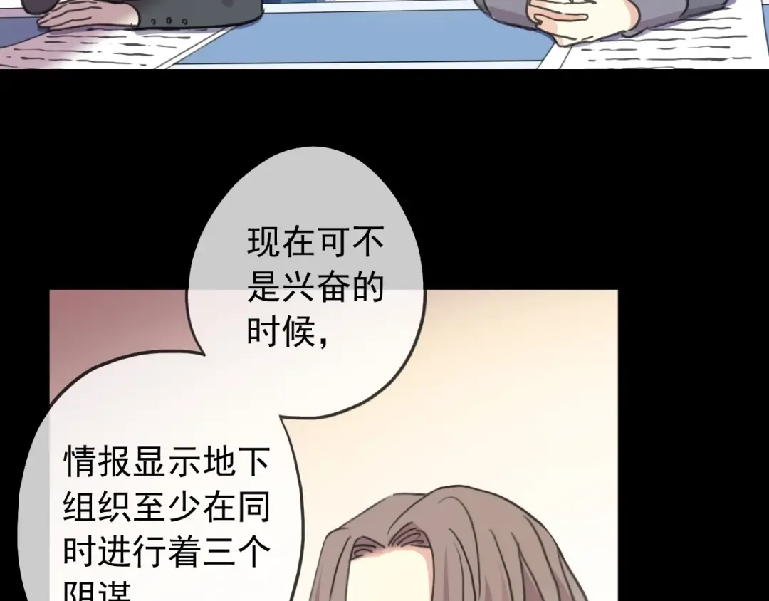 守护篇 第45话 贴心哥哥 第30页