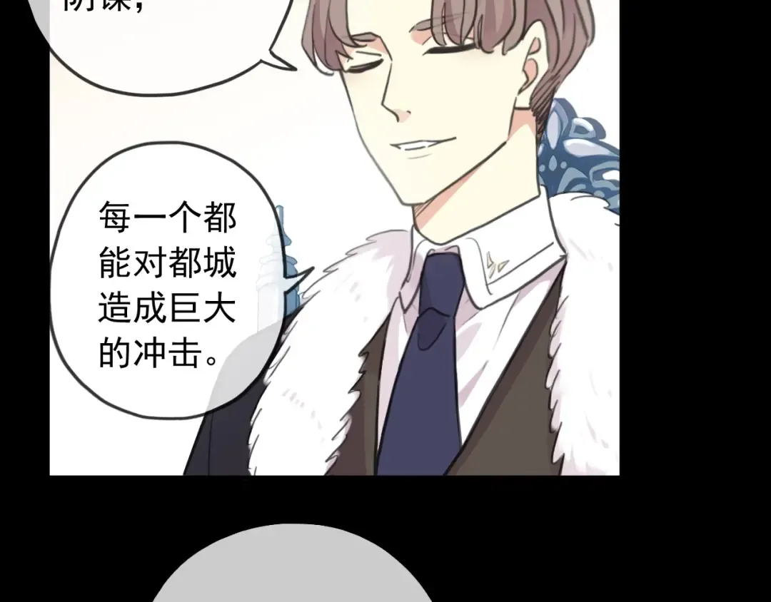 守护篇 第45话 贴心哥哥 第31页