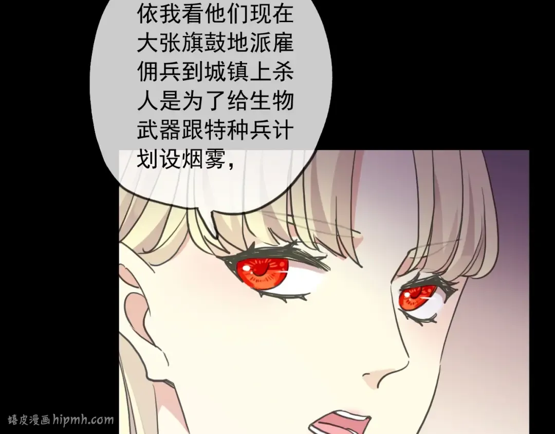守护篇 第45话 贴心哥哥 第32页