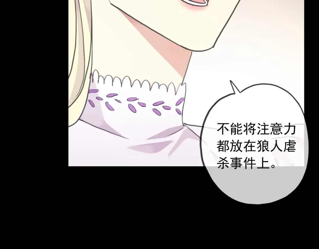 守护篇 第45话 贴心哥哥 第33页