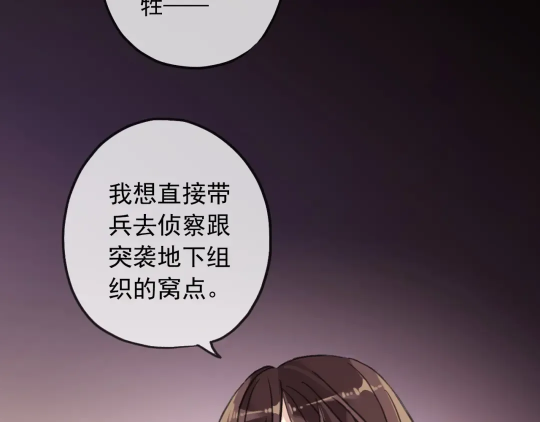 守护篇 第45话 贴心哥哥 第35页