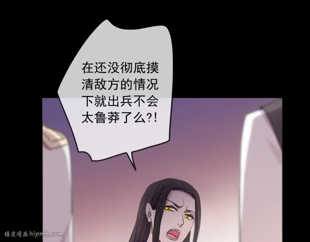 守护篇 第45话 贴心哥哥 第40页