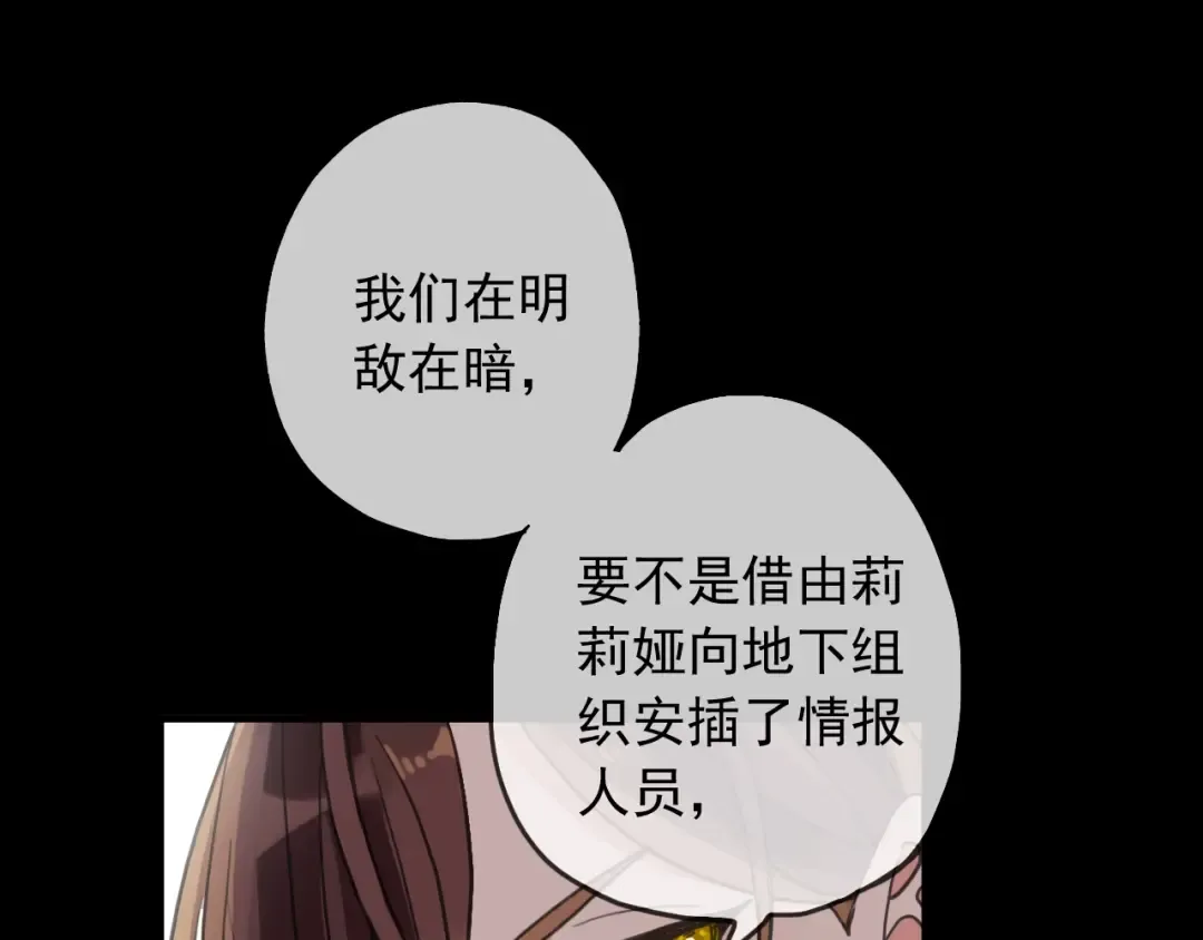 守护篇 第45话 贴心哥哥 第42页