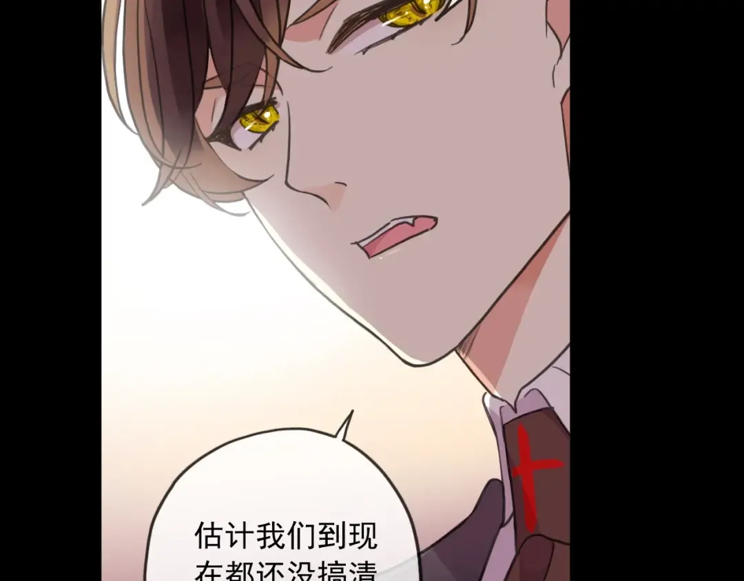 守护篇 第45话 贴心哥哥 第43页